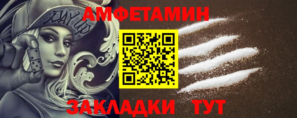Амфетамин Розовый Сегежа