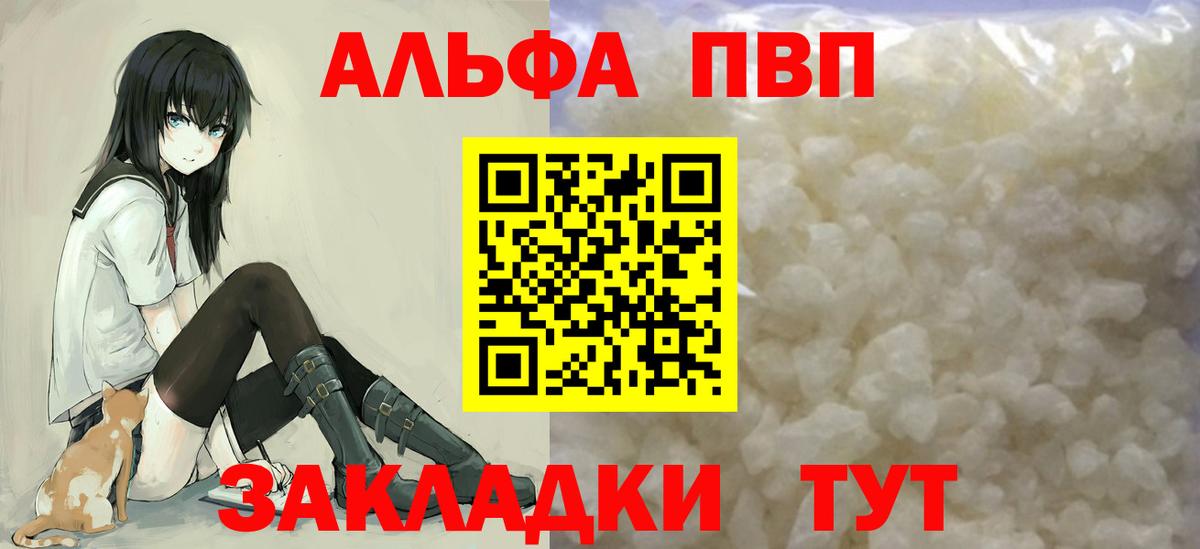 Сегежа  А ПВП крисы CK  Alpha PVP Crystall  Вход с VPN 