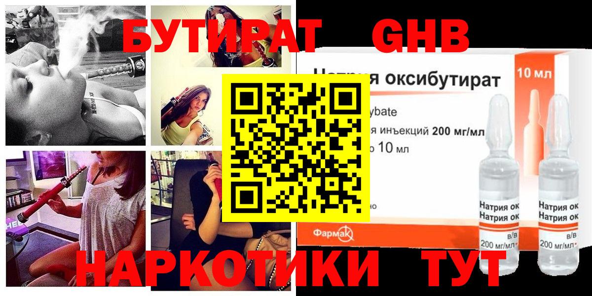 БУТИРАТ бутик  Бутират  Сегежа  Вход с VPN 