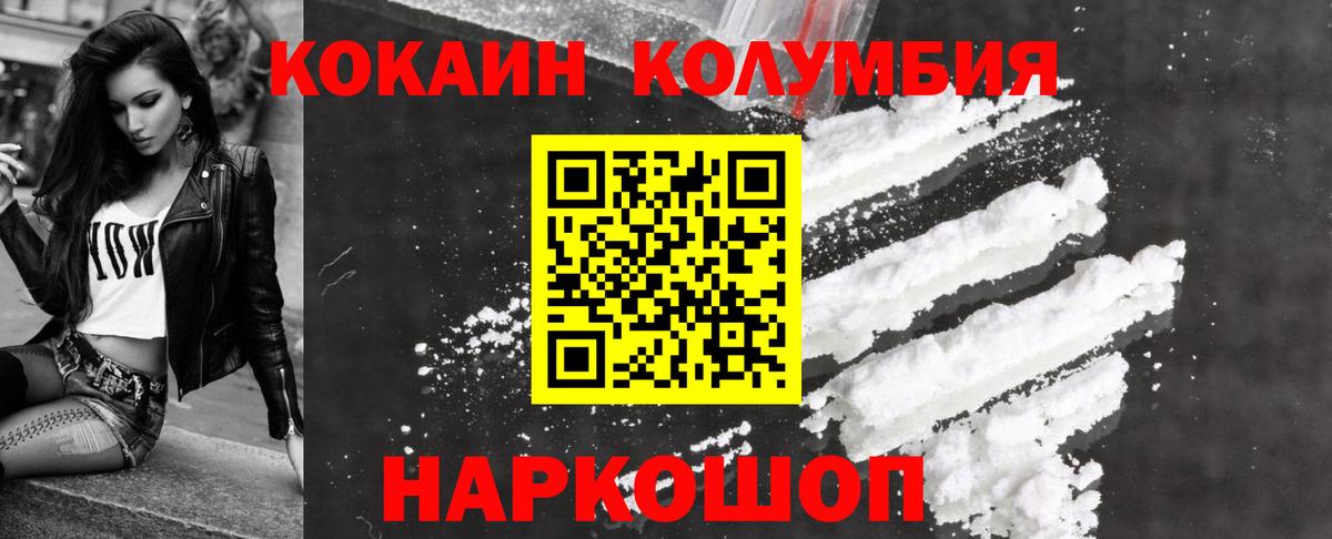 КОКАИН Fish Scale Сегежа