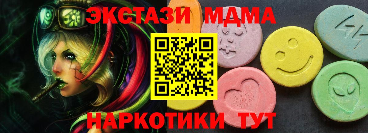 Сегежа  Экстази  Вход с VPN  ЭКСТАЗИ 280 MDMA  ЭКСТАЗИ Cube 