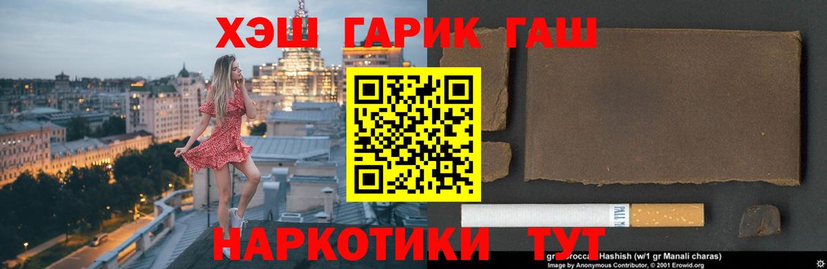 купить   Вход с VPN  Гашиш ice o lator  Сегежа  Гашиш Ice-O-Lator 