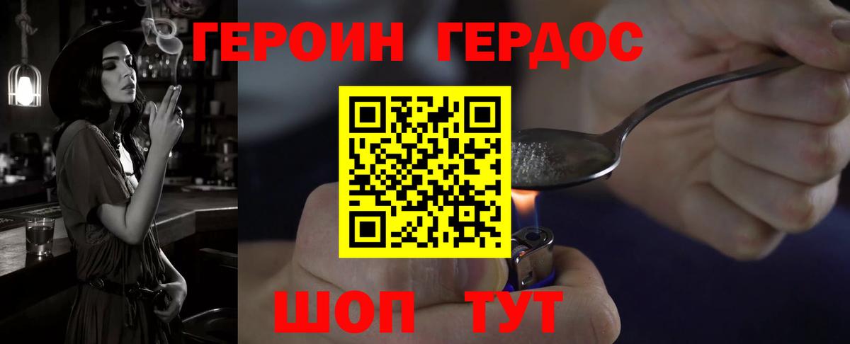 Сегежа  Героин Heroin  Героин  Вход с VPN 