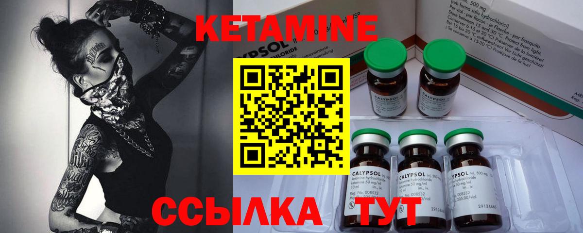 Кетамин VHQ  блэк спрут как войти  Сегежа  Вход с VPN 