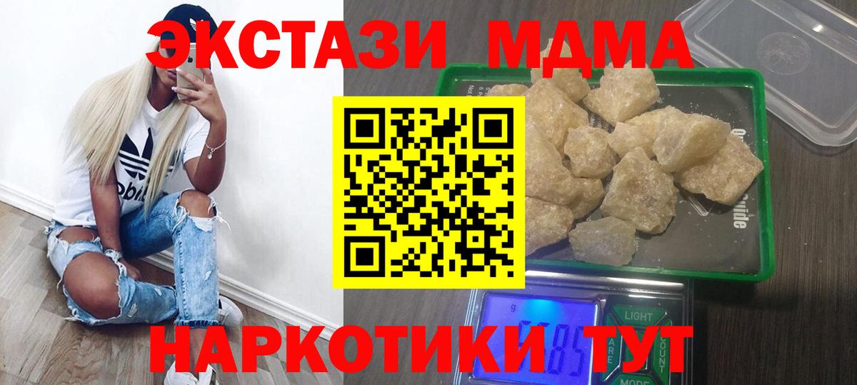 MDMA VHQ  МДМА молли  MDMA  Вход с VPN  Сегежа 