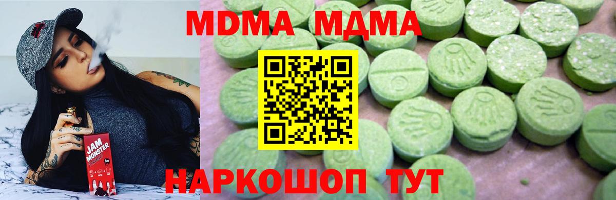 МДМА crystal Сегежа