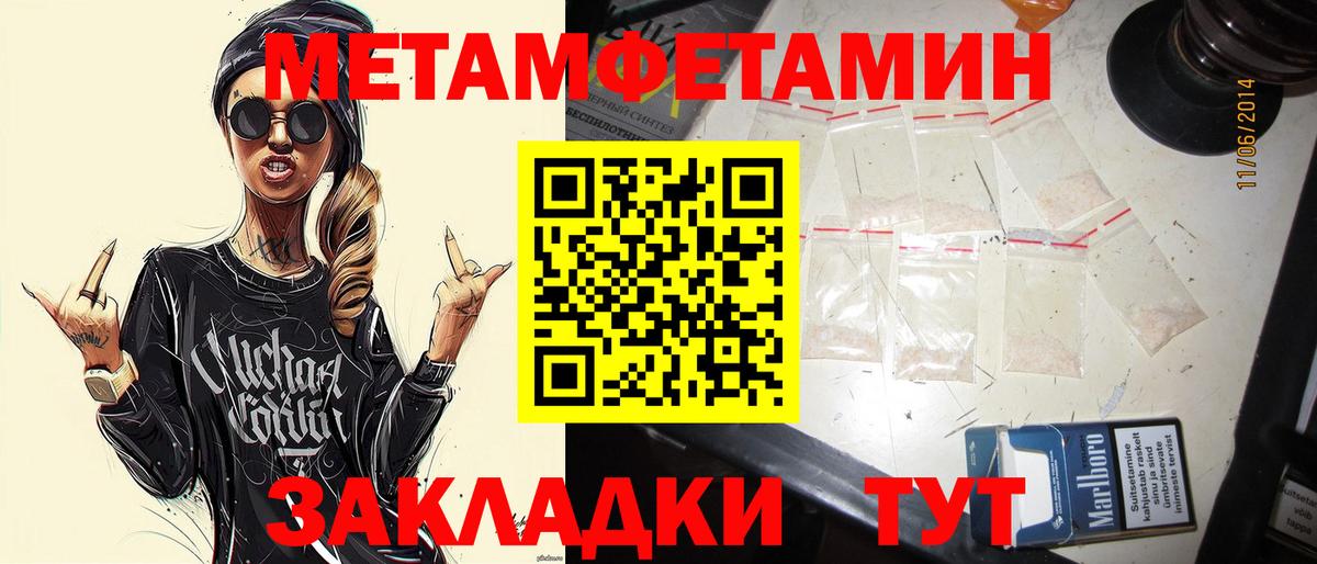 МЕТАМФЕТАМИН мет  Вход с VPN  Сегежа 