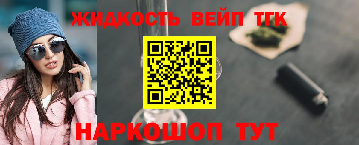 ТГК Wax Сегежа
